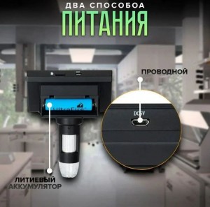 Микроскоп цифровой SouthTrade с функцией фото и видеозаписи