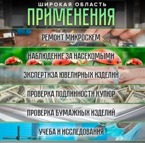 Микроскоп цифровой SouthTrade с функцией фото и видеозаписи