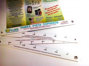 Полевая линейка агронома 1/10 м2 (рамка учета засоренности посевов)