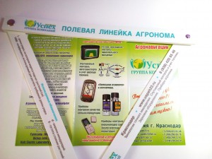 Полевая линейка агронома 1/10 м2 (рамка учета засоренности посевов)