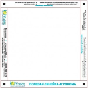 Полевая линейка агронома 1/10 м2 (рамка учета засоренности посевов)