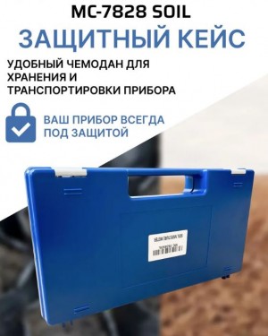 Учебный тренажер "Влагомер почвы MC-7828 SOIL"